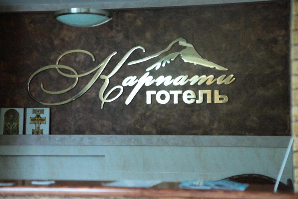 Karpaty Hotel Chust Exterior foto
